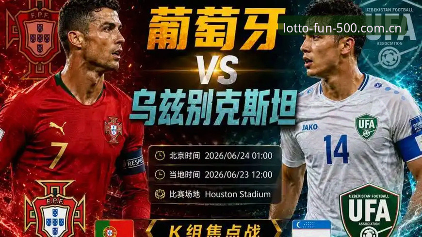 C罗压力诊断与世界杯前锋进球节奏完整指南——基于500彩票平台深度观察